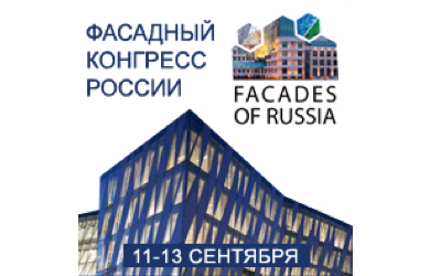 Фасады россии 2018